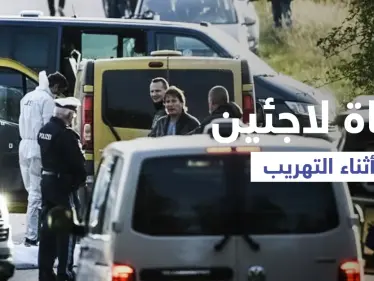 اكتشاف جثث لاجئين سوريين في حافلة تهريب بالنمسا والسائق يفر هارباً تاركاً بقية المهاجرين في قبضة الشرطة - وكالة ستيب نيوز