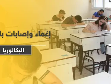 إغماء ومروحة تسقط على رأس طالبة.. امتحان الرياضيات "التعجيزي" يمر صعبًا على طلاب بكالوريا حلب - وكالة ستيب نيوز