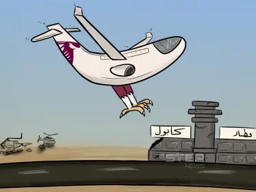 يد قطر تمسك مطار كابول - وكالة ستيب نيوز