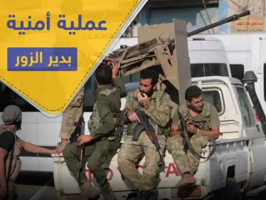 حصار وتجويع واعتقال.. "قسد" تنتقم من معارضيها بدير الزور بعملية "ردع الإرهاب 2" - وكالة ستيب نيوز