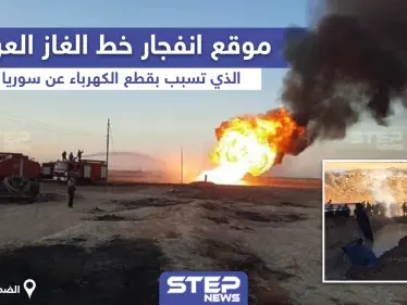 موقع انفجار خط الغاز العربي الذي تسبب بقطع الكهرباء عن سوريا - وكالة ستيب نيوز