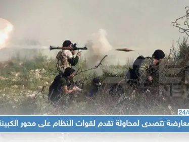 عشرات القتلى والجرحى لقوات النظام في محاولة تقدم فاشلة على محور الكبينة شمالي اللاذقية!! - وكالة ستيب نيوز