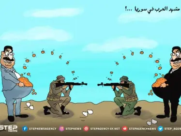 كاريكاتير ستيب || مشهد الحرب في سوريا ! - وكالة ستيب نيوز