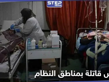 وباء ينتشر في حمص غير كورونا وتسجيل وفيات بطرطوس بسبب سمكة - وكالة ستيب نيوز