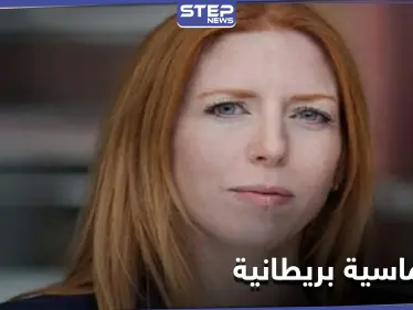 شاهد|| دبلوماسية بريطانية تستشهد بوصية لـ أبي بكر الصديق.. ما هي الوصية؟ - وكالة ستيب نيوز