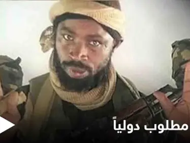 بعد إعيائه 7 جيوش... الاستخبارات الغربية تؤكد مقتل  زعيم تنظيم "بوكو حرام" أبو بكر شيكاو - وكالة ستيب نيوز