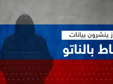 الهاكرز الروس ينشرون بيانات ضباط الناتو المنخرطين بالحرب السيبرانية ضد روسيا - وكالة ستيب نيوز