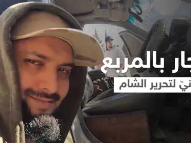 بالفيديو|| انفجار سيارة طبيب بريطاني ممول لـ