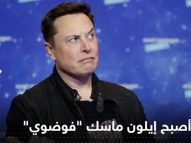 صحيفة أمريكية تصف إيلون ماسك بالـ 