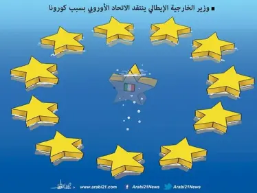 كاريكاتير || كورونا - إيطاليا والاتحاد الأوروبي - وكالة ستيب نيوز