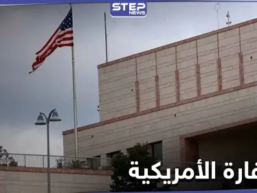 أمريكا تحرج الكاظمي وتهدد بإغلاق السفارة الأمريكية في العراق.. فما السبب - وكالة ستيب نيوز