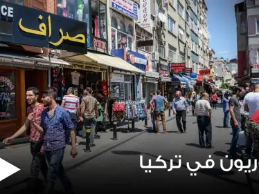 رئيس بلدية إحدى ولايات تركيا يقترح رفع الفواتير 10 أضعاف على السوريين لطردهم وتحرك رسمي ضده - وكالة ستيب نيوز