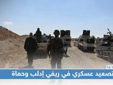 النظام السوري وروسيا يصعدان عملياتهما في ريفي إدلب وحماة تزامناً مع دخول "نبع السلام" حيّز التنفيذ - وكالة ستيب نيوز