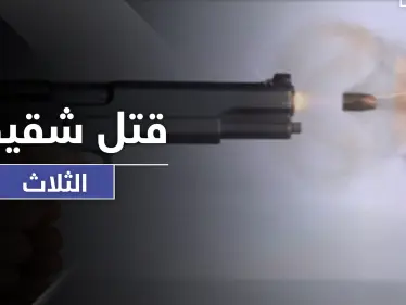 جريمة مروعة في الأردن بأول أيام عيد الأضحى.. قتل ثلاث شقيقات بإطلاق النار عليهم - وكالة ستيب نيوز