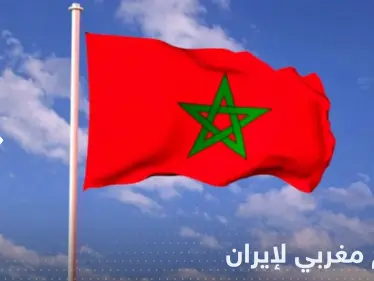 الرباط تتهم إيران بدب الخلاف بين دول المغرب العربي وتصفها بـ "راعي الارهاب" - وكالة ستيب نيوز