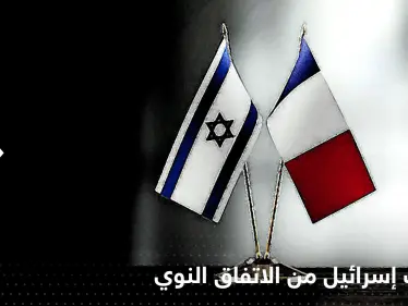 لابيد يبلغ ماكرون موقف إسرائيل من عودة الاتفاق النووي مع إيران - وكالة ستيب نيوز