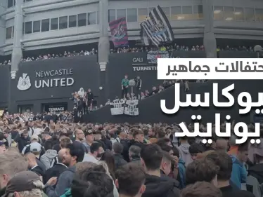 بالفيديو|| ارتدوا الشماغ ورفعوا علم السعودية.. احتفال هستيري بين جماهير نادي "نيوكاسل" الإنكليزي العريق بعد شراءه من قبل السعودية والأسطورة آلان شيرر يعلق - وكالة ستيب نيوز