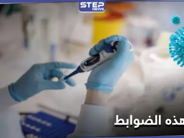 6 ضوابط عليك اتباعها لتعزيز فعالية لقاح فيروس كورونا - وكالة ستيب نيوز