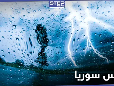وداعاً للصيف.. طقس سوريا خلال أيام سيختلف وأولى بشارات أيلول قريبة - وكالة ستيب نيوز