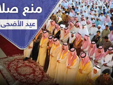 7 دول عربية قررت منع صلاة عيد الأضحى ودولة وحيدة خالفتهم وسمحت بها - وكالة ستيب نيوز