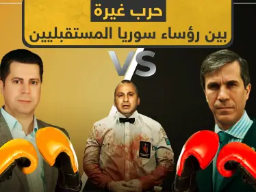 كوهين يشعل حرب الغيرة بين رؤساء سوريا المستقبليين.. والحمصي يتحدى إسرائيل أن تقوم بهذه الخطوة - وكالة ستيب نيوز