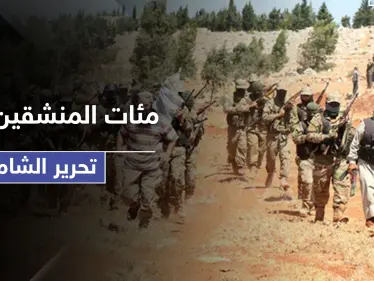 خاص|| تحرير الشام تدفع بالمئات من عناصرها للانشقاق عنها.. بعد سيطرة النظام السوري على مناطقهم! - وكالة ستيب نيوز