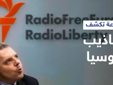 إذاعة أمريكية تبث بـ 27 لغة تسعى لخرق جدار الدعاية الروسي وكشف تزييف الحقائق حول أوكرانيا - وكالة ستيب نيوز