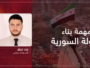 مقال رأي|| حول مهمة بناء الدولة السورية - وكالة ستيب نيوز