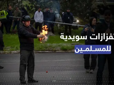 السويد تسمح لليميني المتطرف راسموس بالودان إحراق نسخة من القرآن أمام سفارة تركيا - وكالة ستيب نيوز