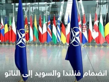 المجر تعلن أنها ستصادق على انضمام فنلندا والسويد إلى الناتو وتحدد الموعد - وكالة ستيب نيوز