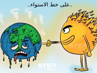 موجة حر تضرب معظم دول العالم - وكالة ستيب نيوز