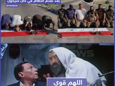 سجدة شكر لقوات النظام وميليشياته بعد دخول خان شيخون!! - وكالة ستيب نيوز