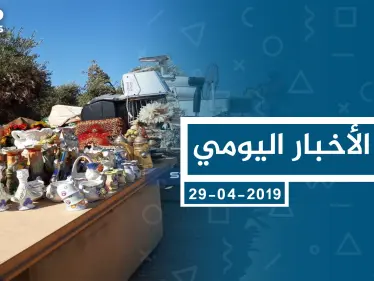 موجز أخبار الوضع السوري ليوم الاثنين 30-09-2019 - وكالة ستيب نيوز