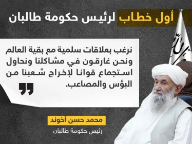 أول خطاب لرئيس وزراء حكومة 