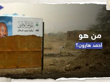 مطلوب للجنائية الدولية.. ماذا نعرف عن أحمد هارون الذي فر من سجنه في الخرطوم؟ - وكالة ستيب نيوز