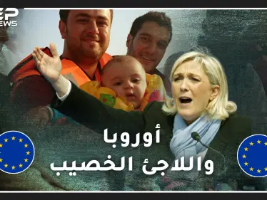 بالأرقام.. هل الإنسانية فتحت أبواب أوروبا للاجئين أم أن فحولة العربي المسلم جعلته حبيبها!؟ - وكالة ستيب نيوز