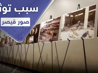 لماذا يوثق النظام السوري صور القتلى تحت التعذيب.. فراس طلاس ومحقق سابق يكشفان السر - وكالة ستيب نيوز