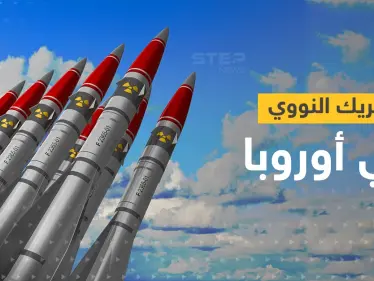 شاهد|| بريطانيا تحرك النووي بعد يوم من الحديث عن القنبلة القذرة بأوكرانيا - وكالة ستيب نيوز