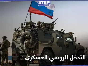 صحيفة روسية.. قتلنا 3500 