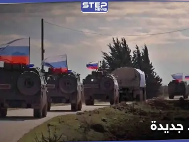 خاص || وصول ضباط للقوات الروسية إلى شمال الرقة.. ومصدر يكشف خططهم الجديدة - وكالة ستيب نيوز