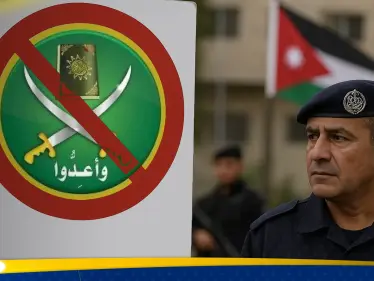 بعد إعلان دق المسمار الأخير بنعش الإخوان المسلمين في الأردن.. المملكة تواجه 