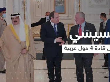 في لقاء خاص.. السيسي يستقبل قادة 4 دول عربية قبل قمة العلمين - وكالة ستيب نيوز