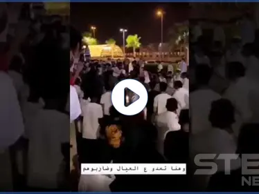 بالفيديو|| إحدى الفتيات مرمية بين عشرات الشبان.. مشاجرة جماعية في مكان عام بالسعودية - وكالة ستيب نيوز