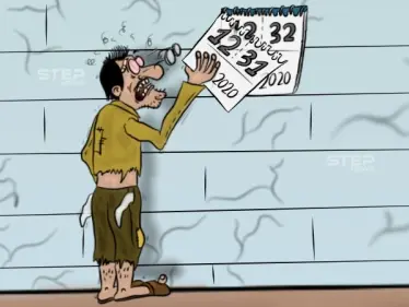 سينتهي عام ٢٠٢٠ بعد ساعات، لكن مصائبه على ما يبدو مستمرة، ما هي توقعاتك للعام الجديد ؟ - وكالة ستيب نيوز