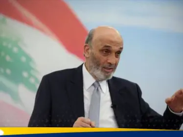 جعجع: خطاب أمين عام حزب الله هو "تهديد مباشر لكل لبناني حر" - وكالة ستيب نيوز