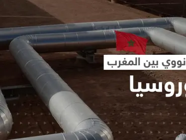 اتفاق نووي بين المغرب وروسيا.. ورسالة من الرباط تنذر بأزمة مع دولة أوروبية - وكالة ستيب نيوز