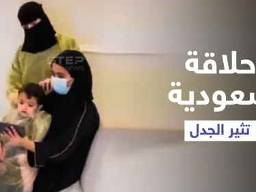 أول حلاقة سعودية تتصدر الترند بعد اقتحام امرأة هذه المهنة الرجالية وتثير الجدل بين المغردين (فيديو وصور) - وكالة ستيب نيوز