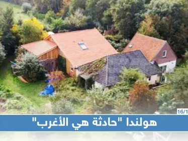 عائلة تسجن نفسها 9 سنوات تحت الأرض - وكالة ستيب نيوز