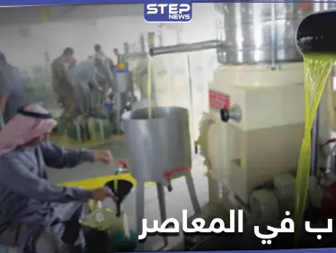 إضراب معاصر الزيتون في مدينة الرقة ومحيطها لإجبار "قسد" على تحقيق شرطهم - وكالة ستيب نيوز