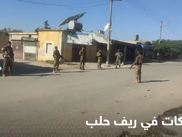 اشتباكات داخلية بين فصائل المعارضة المدعومة تركياً بحلب شمال سوريا .. إليك التفاصيل - وكالة ستيب نيوز